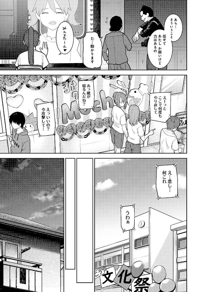 【RAWマンガ】【単行本版】今日から家族、そして恋人。3｜あずせ (p7)