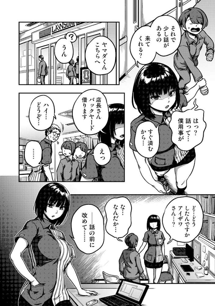 搾精病棟〜性格最悪のナースしかいない病院で射精管理生活〜 若手ナース編