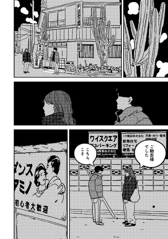 【RAWマンガ】付き合って5年目のぼくらの性活 第13集【合本版】｜ちいうつ (p4)