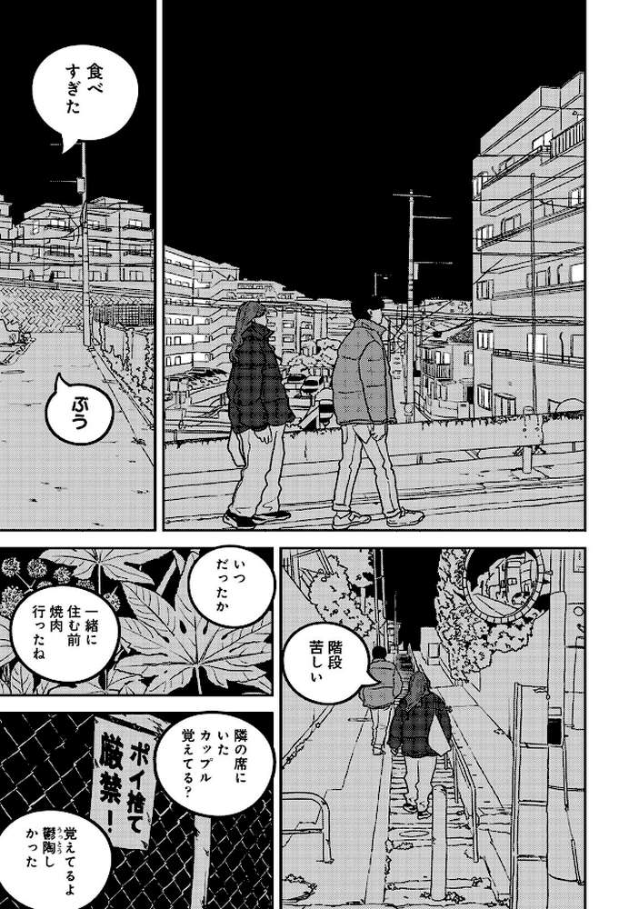 【RAWマンガ】付き合って5年目のぼくらの性活 第13集【合本版】｜ちいうつ (p5)