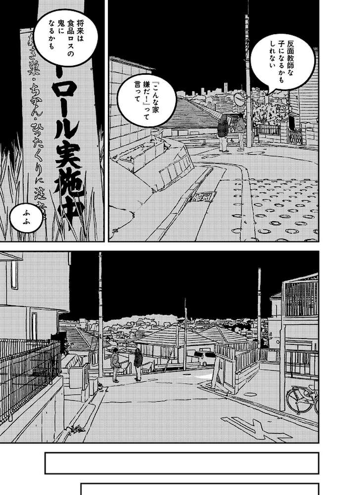 【RAWマンガ】付き合って5年目のぼくらの性活 第13集【合本版】｜ちいうつ (p7)