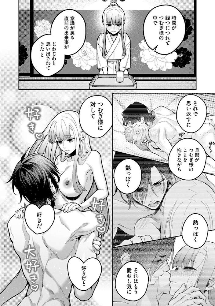 【RAWマンガ】アナンガ・ランガ Vol.128｜篠塚 シイナ 二三月そう しだれ彩 椋蔵 ちいうつ アナラン編集部 天原 あずせ 由那 中島大河 ゆうみ ふさつぐ 浩田島国 紅碧 ほたてイノベーションスタジオ 凪とびうお Studio Linka カリぐら おけつたにぷりま ご飯わあい (p27)