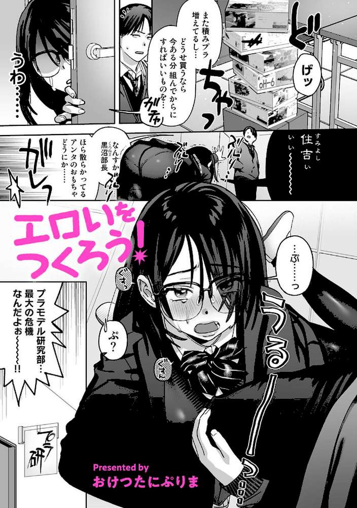 【RAWマンガ】アナンガ・ランガ Vol.128｜篠塚 シイナ 二三月そう しだれ彩 椋蔵 ちいうつ アナラン編集部 天原 あずせ 由那 中島大河 ゆうみ ふさつぐ 浩田島国 紅碧 ほたてイノベーションスタジオ 凪とびうお Studio Linka カリぐら おけつたにぷりま ご飯わあい (p36)