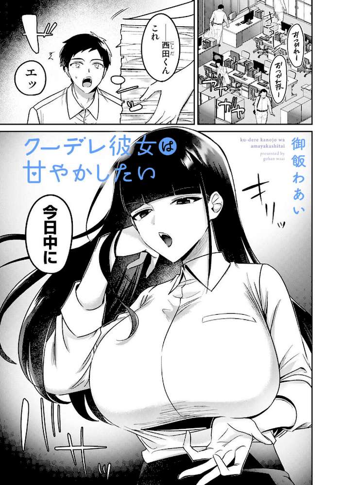 【RAWマンガ】アナンガ・ランガ Vol.128｜篠塚 シイナ 二三月そう しだれ彩 椋蔵 ちいうつ アナラン編集部 天原 あずせ 由那 中島大河 ゆうみ ふさつぐ 浩田島国 紅碧 ほたてイノベーションスタジオ 凪とびうお Studio Linka カリぐら おけつたにぷりま ご飯わあい (p38)