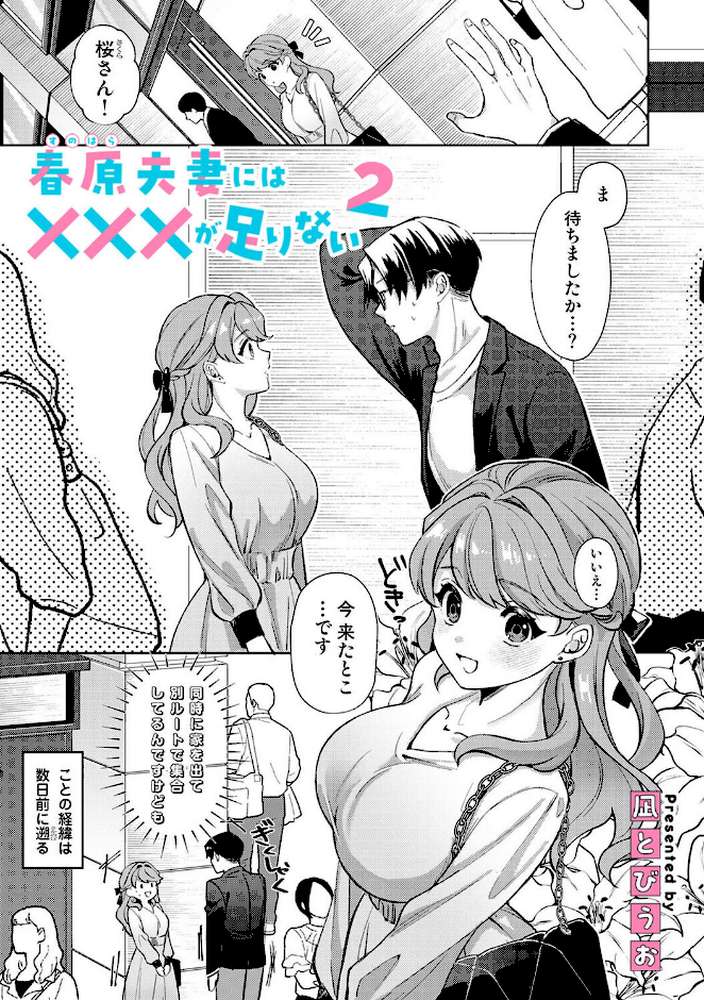 【RAWマンガ】アナンガ・ランガ Vol.128｜篠塚 シイナ 二三月そう しだれ彩 椋蔵 ちいうつ アナラン編集部 天原 あずせ 由那 中島大河 ゆうみ ふさつぐ 浩田島国 紅碧 ほたてイノベーションスタジオ 凪とびうお Studio Linka カリぐら おけつたにぷりま ご飯わあい (p10)