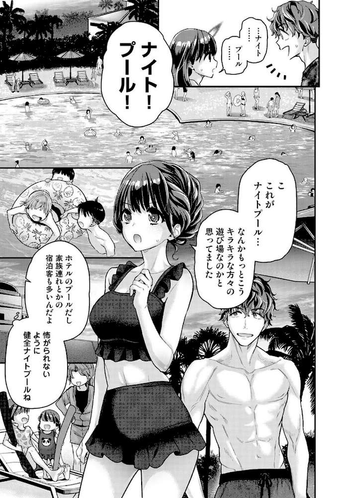 【RAWマンガ】ありすちゃんのお願いごと 第4話｜シイナ (p4)