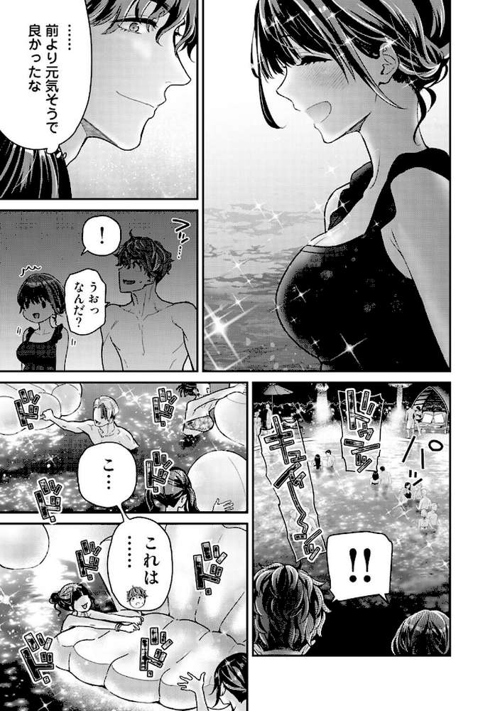 【RAWマンガ】ありすちゃんのお願いごと 第4話｜シイナ (p6)