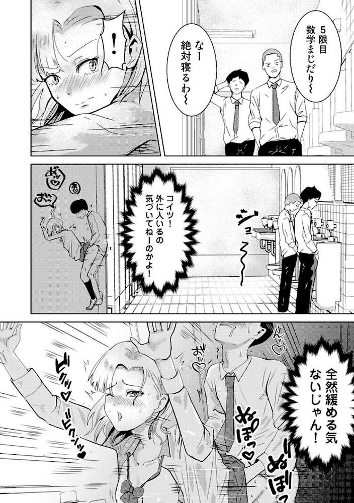 【RAWマンガ】親の連れ子のカースト上位ギャルとヤりまくった話 第3話｜カリぐら (p5)