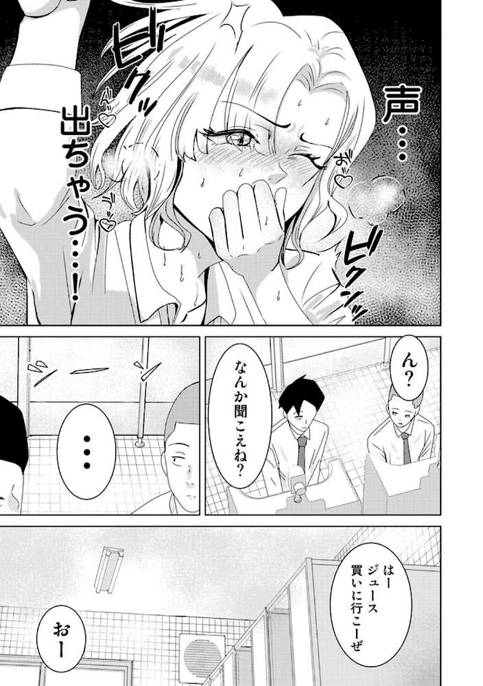 【RAWマンガ】親の連れ子のカースト上位ギャルとヤりまくった話 第3話｜カリぐら (p6)