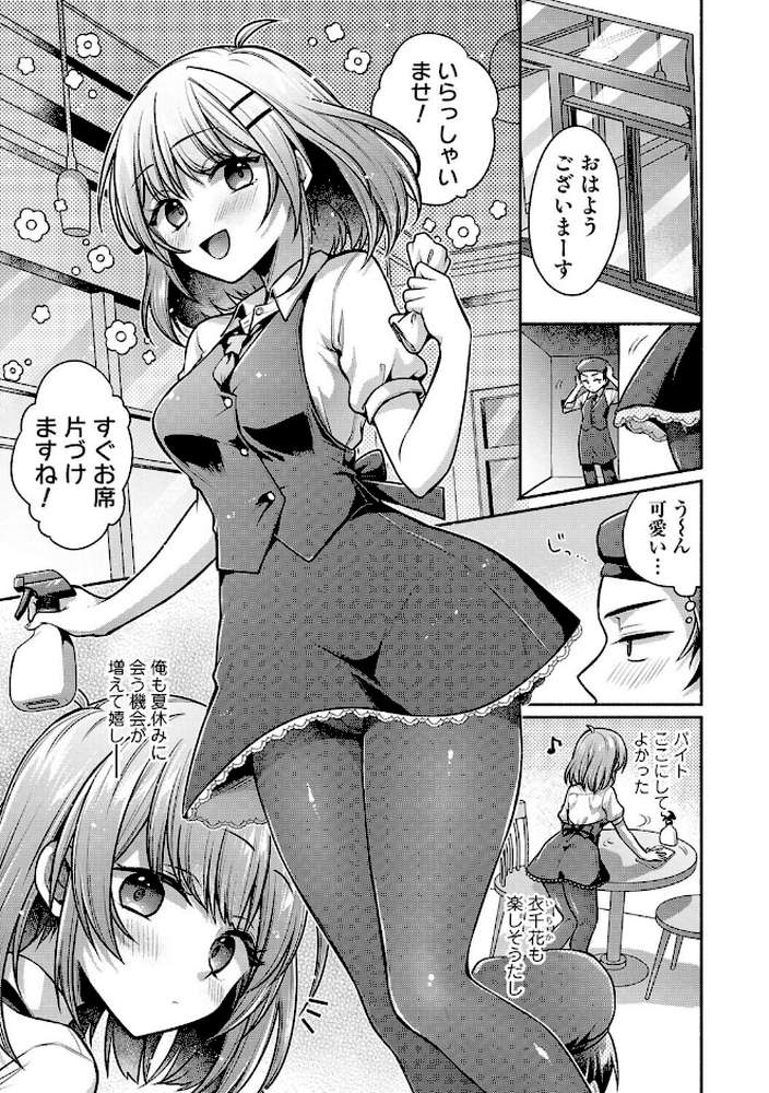 【RAWマンガ】濡れるってこういうことなんだ… 幼馴染とエッチな勉強会 第14話｜ゆうみ (p2)