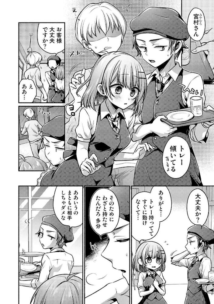 【RAWマンガ】濡れるってこういうことなんだ… 幼馴染とエッチな勉強会 第14話｜ゆうみ (p5)