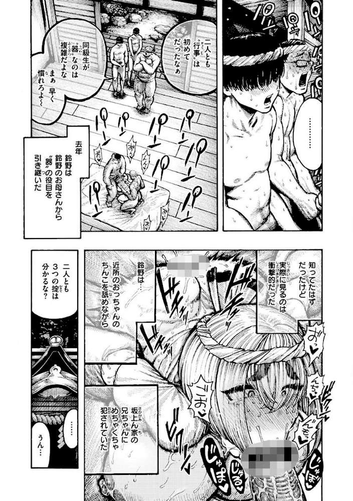 【RAWマンガ】熱帯夜|昼寝 (p21)