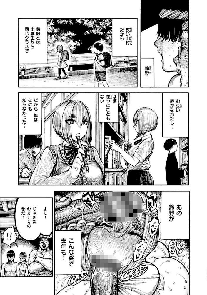 【RAWマンガ】熱帯夜|昼寝 (p23)