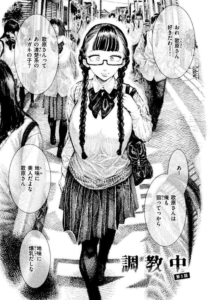 【RAWマンガ】熱帯夜|昼寝 (p24)