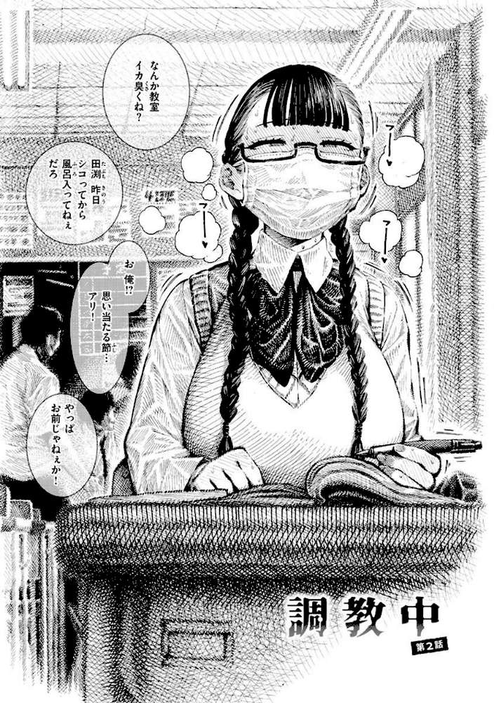 【RAWマンガ】熱帯夜|昼寝 (p25)