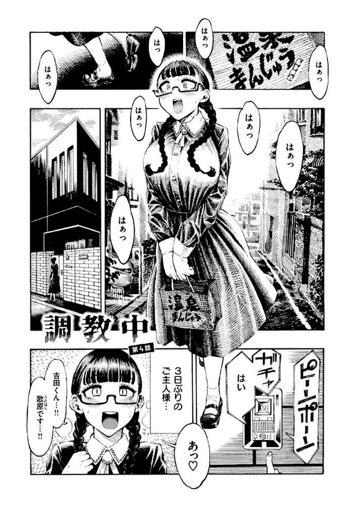 【RAWマンガ】熱帯夜|昼寝 (p27)