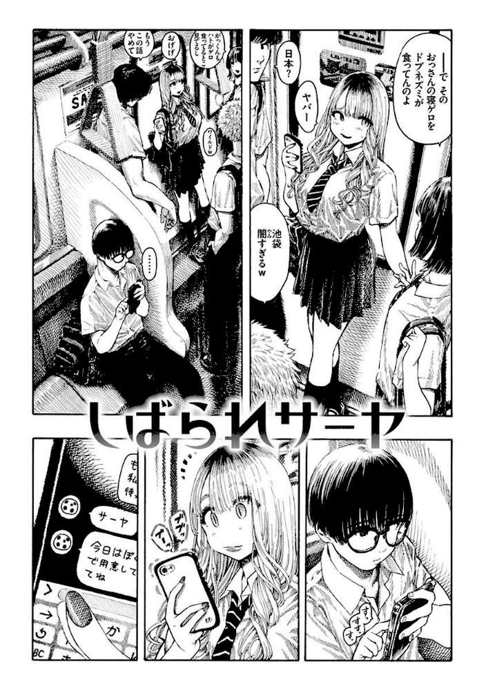 【RAWマンガ】熱帯夜|昼寝 (p28)