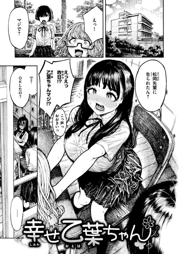 【RAWマンガ】熱帯夜|昼寝 (p3)