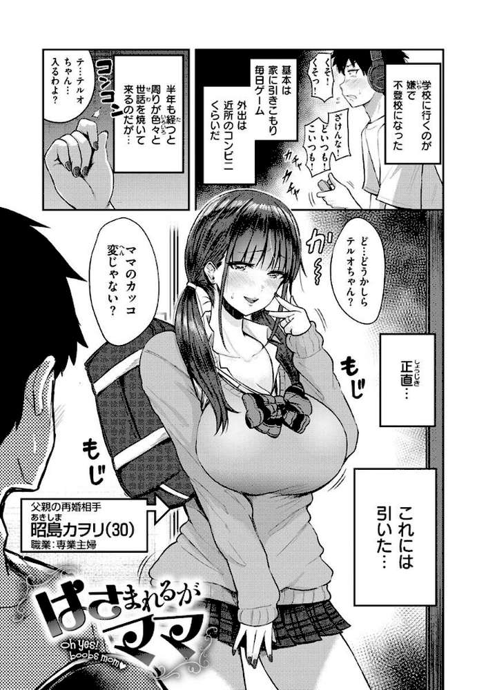 【RAWマンガ】むちゃエロっ！｜西沢みずき (p21)