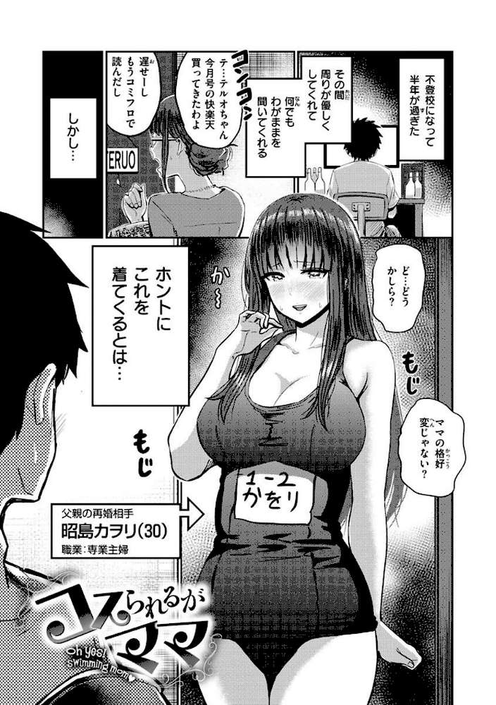 【RAWマンガ】むちゃエロっ！｜西沢みずき (p22)