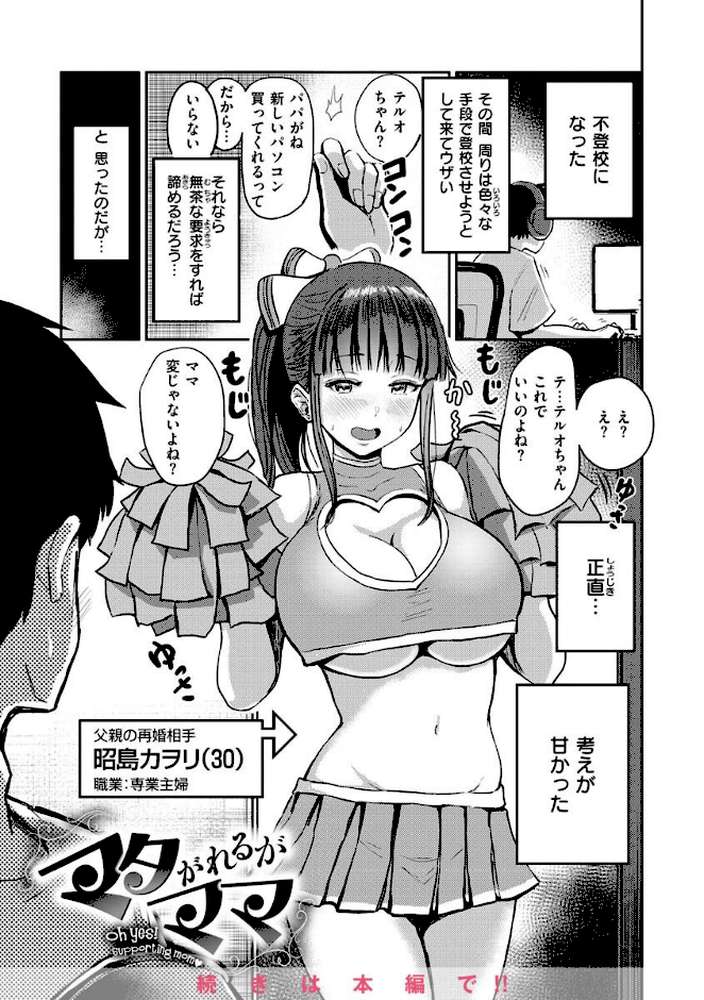 【RAWマンガ】むちゃエロっ！｜西沢みずき (p23)