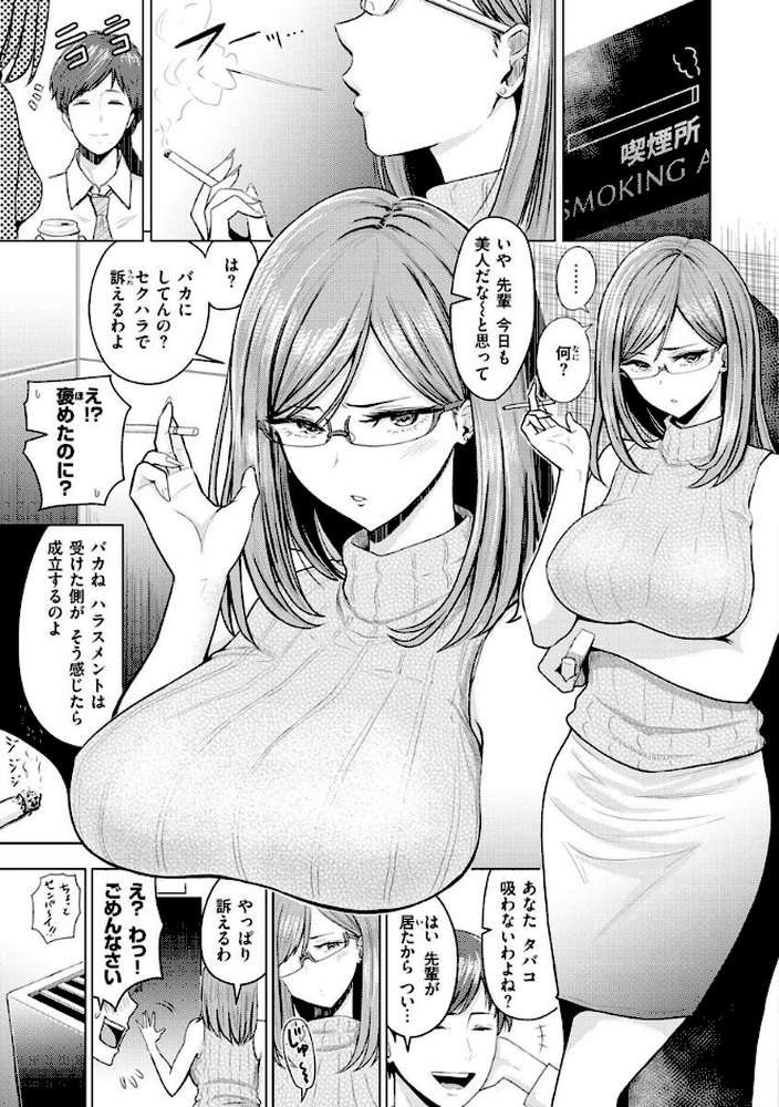 【RAWマンガ】むちゃエロっ！｜西沢みずき (p25)