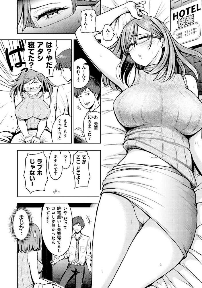 【RAWマンガ】むちゃエロっ！｜西沢みずき (p28)