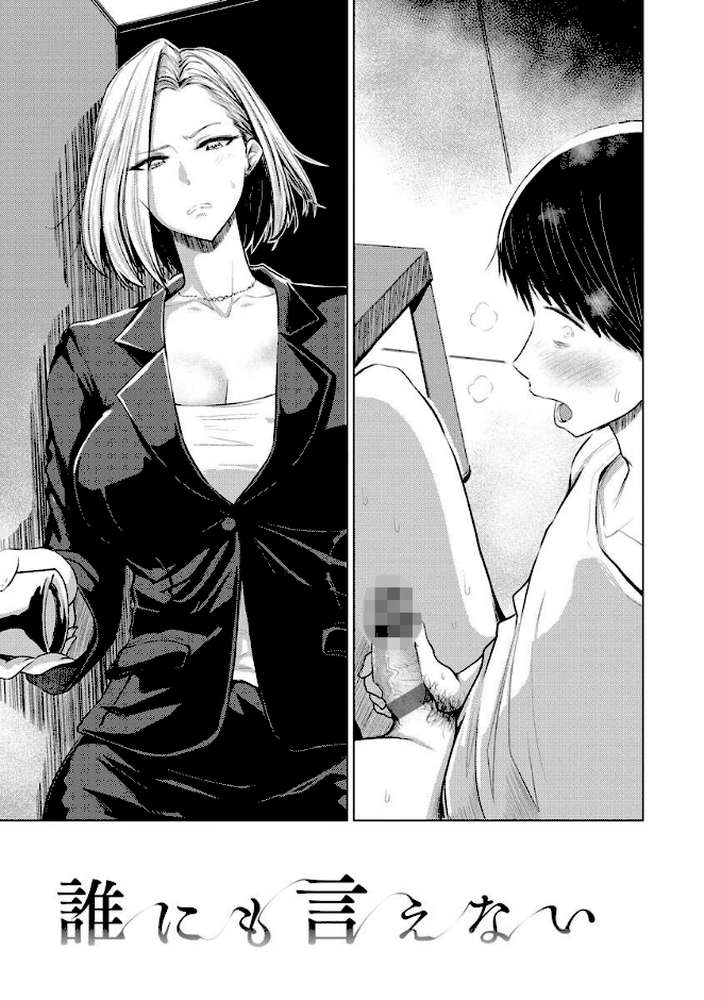 【RAWマンガ】むちゃエロっ！｜西沢みずき (p33)