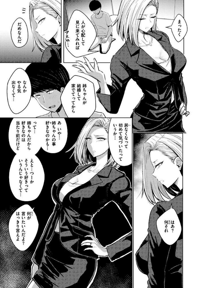 【RAWマンガ】むちゃエロっ！｜西沢みずき (p35)