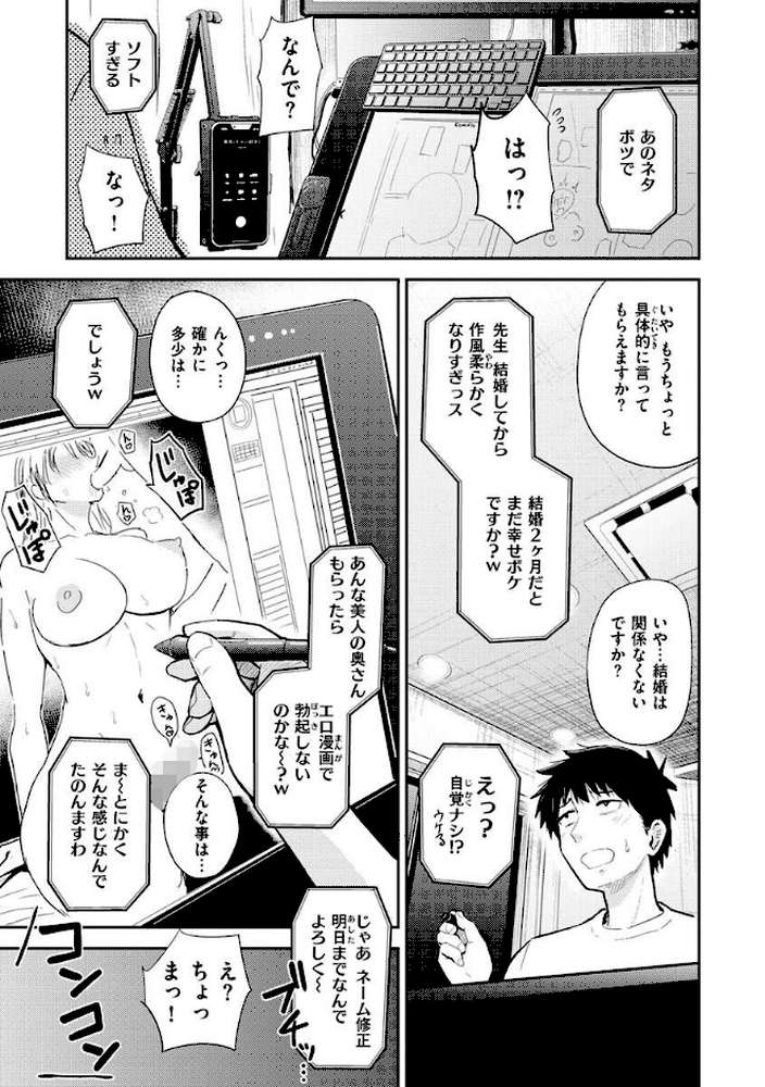 【RAWマンガ】むちゃエロっ！｜西沢みずき (p38)