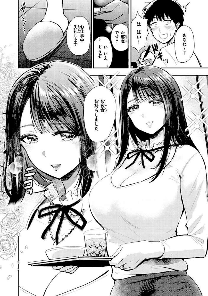 【RAWマンガ】むちゃエロっ！｜西沢みずき (p39)