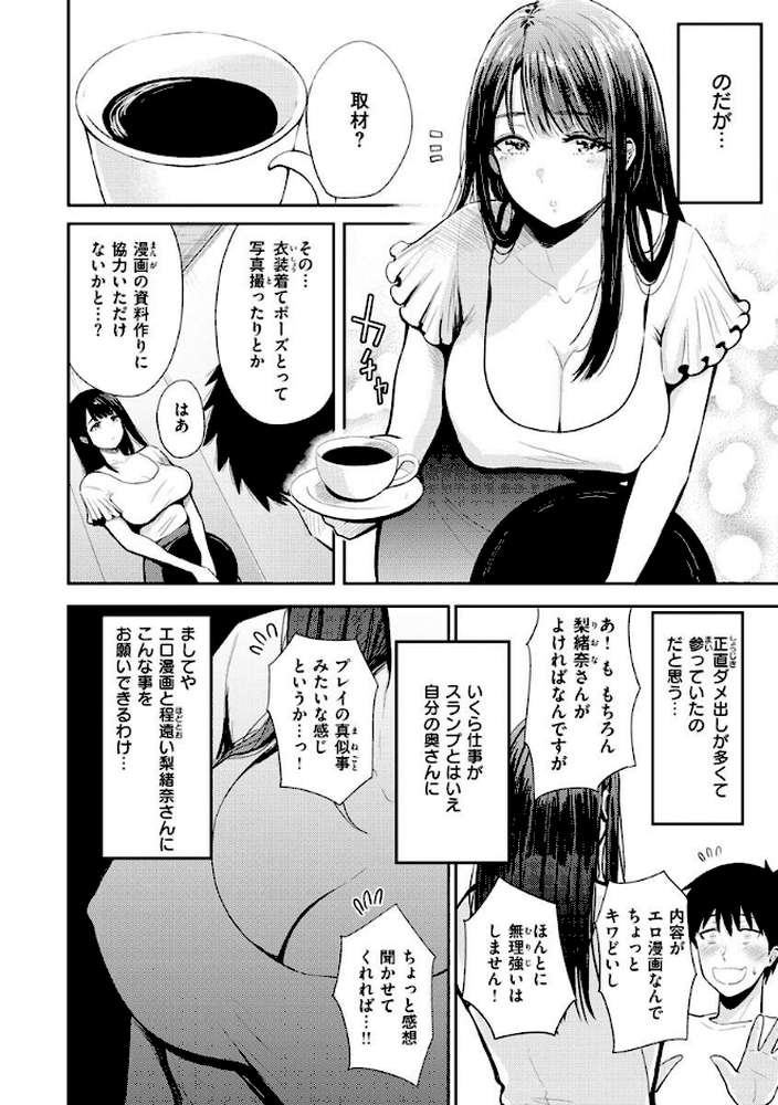 【RAWマンガ】むちゃエロっ！｜西沢みずき (p41)