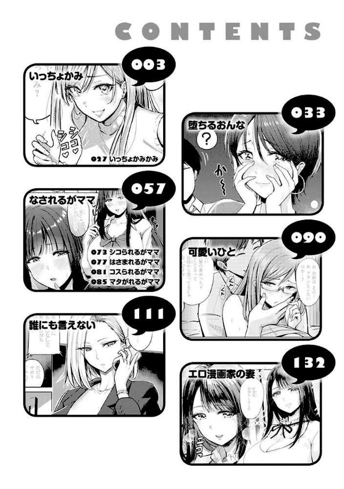 【RAWマンガ】むちゃエロっ！｜西沢みずき (p2)