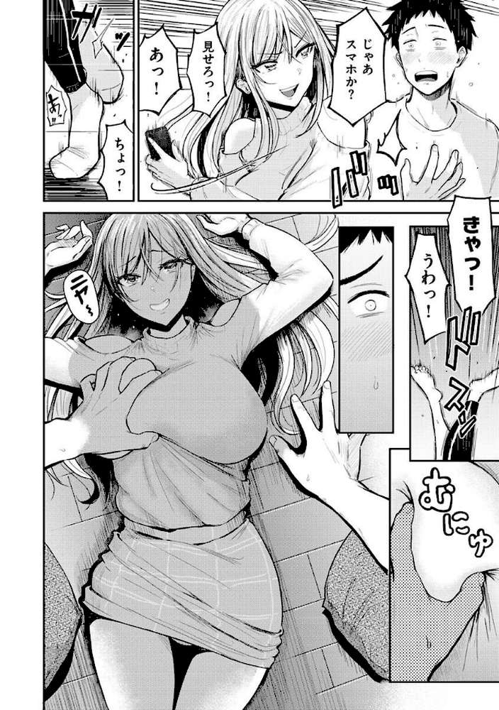 【RAWマンガ】むちゃエロっ！｜西沢みずき (p6)