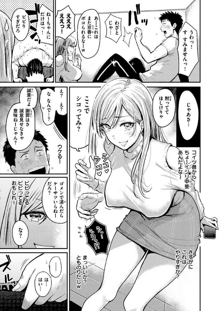 【RAWマンガ】むちゃエロっ！｜西沢みずき (p7)