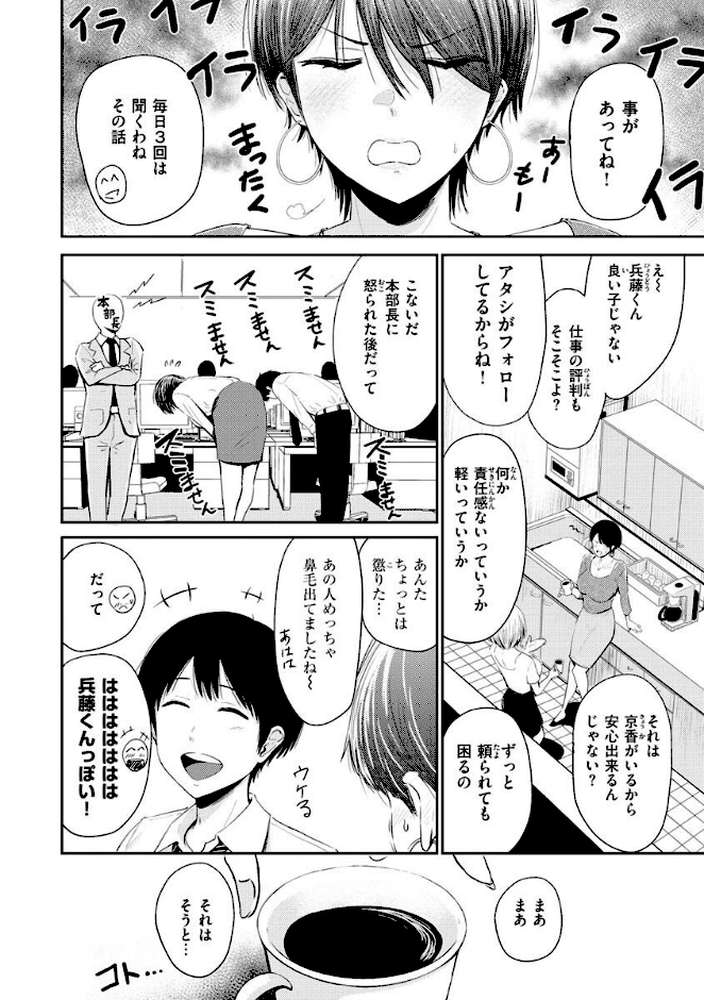 【RAWマンガ】むちゃエロっ！｜西沢みずき (p12)