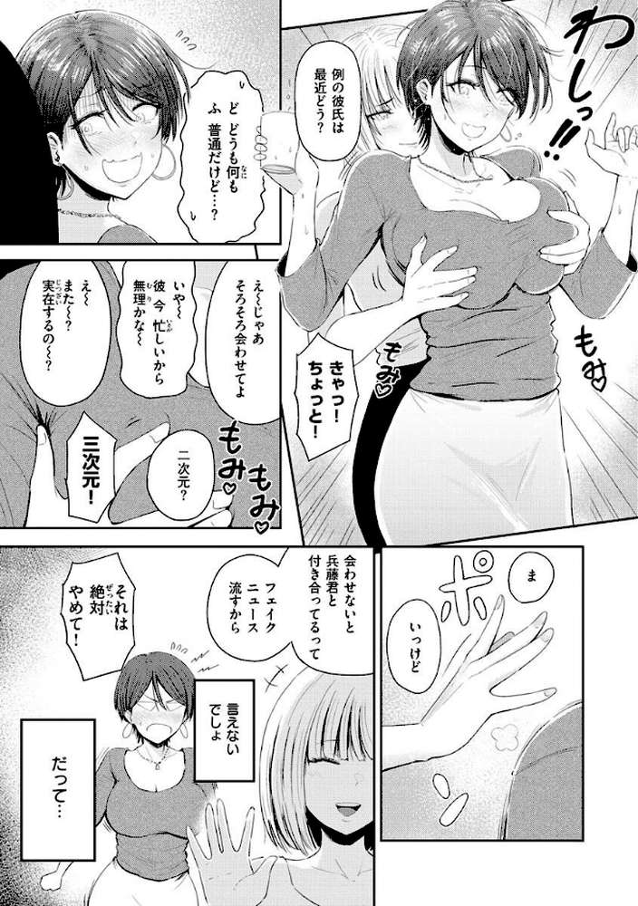 【RAWマンガ】むちゃエロっ！｜西沢みずき (p13)