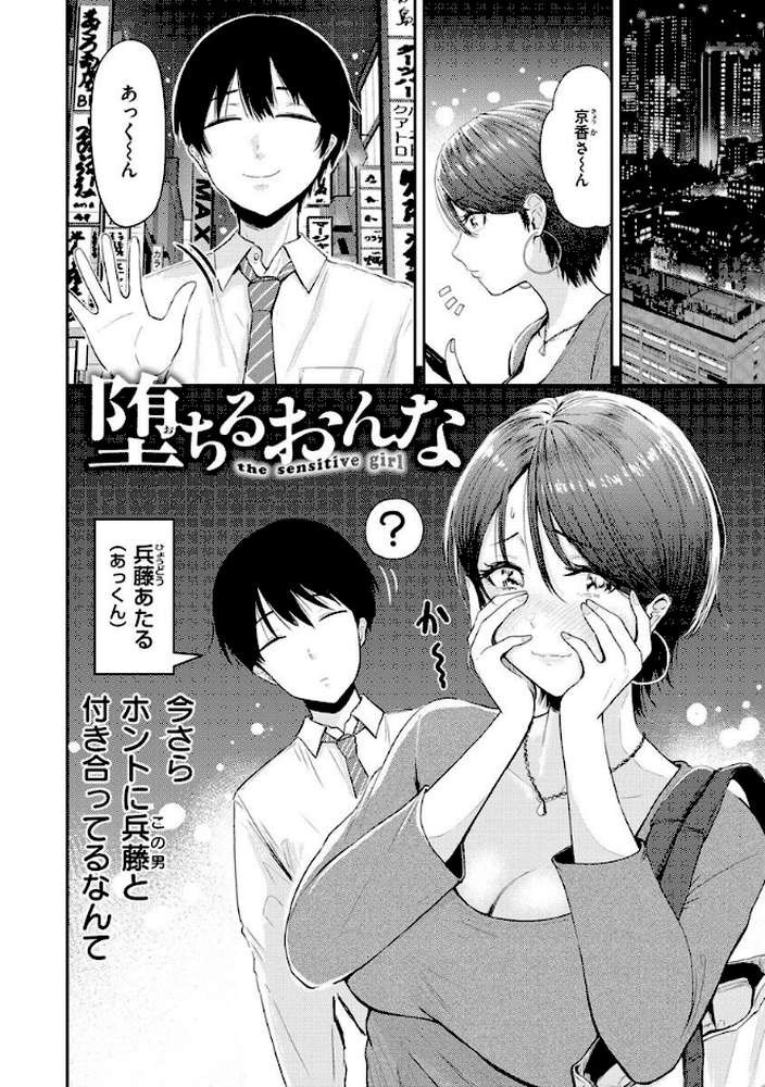 【RAWマンガ】むちゃエロっ！｜西沢みずき (p14)