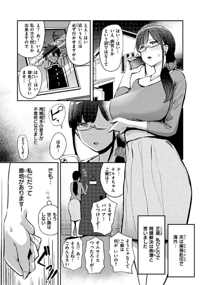 【RAWマンガ】むちゃエロっ！｜西沢みずき (p17)