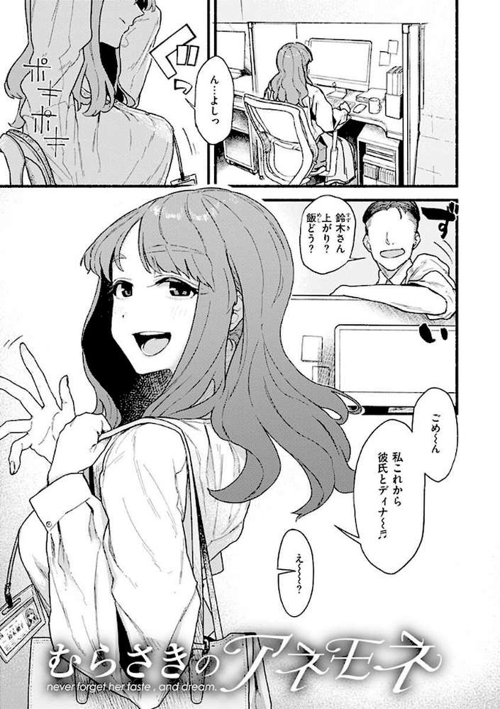 【RAWマンガ】抱かれてあげるっ！｜層積 (p20)