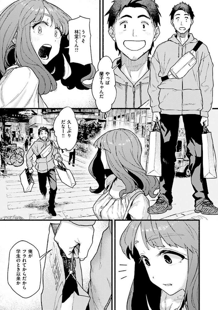 【RAWマンガ】抱かれてあげるっ！｜層積 (p22)