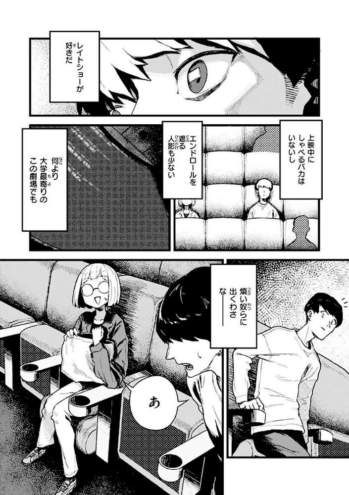 【RAWマンガ】抱かれてあげるっ！｜層積 (p25)