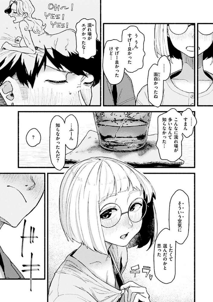 【RAWマンガ】抱かれてあげるっ！｜層積 (p34)