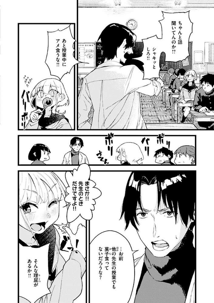 【RAWマンガ】抱かれてあげるっ！｜層積 (p36)