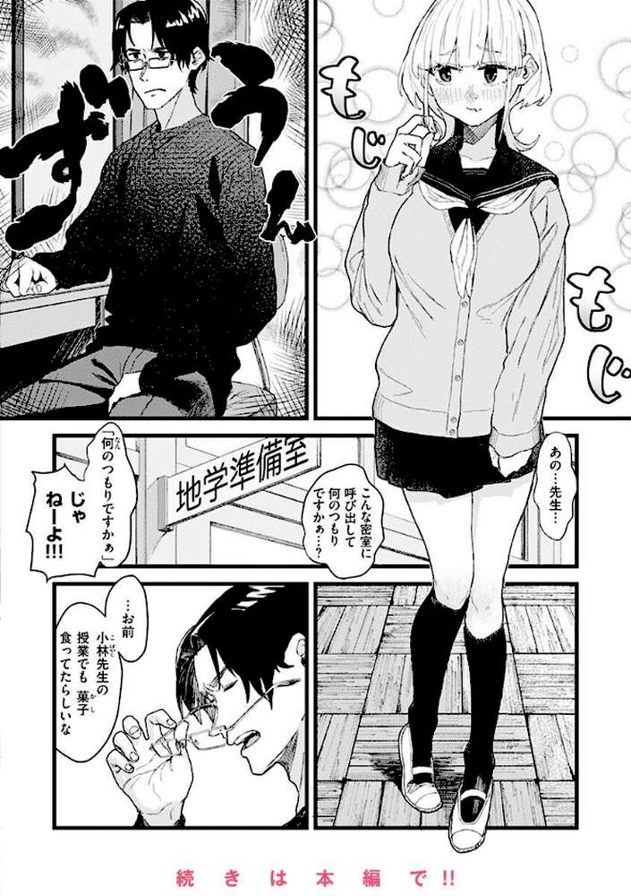 【RAWマンガ】抱かれてあげるっ！｜層積 (p37)