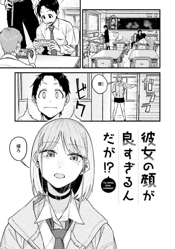 【RAWマンガ】抱かれてあげるっ！｜層積 (p3)