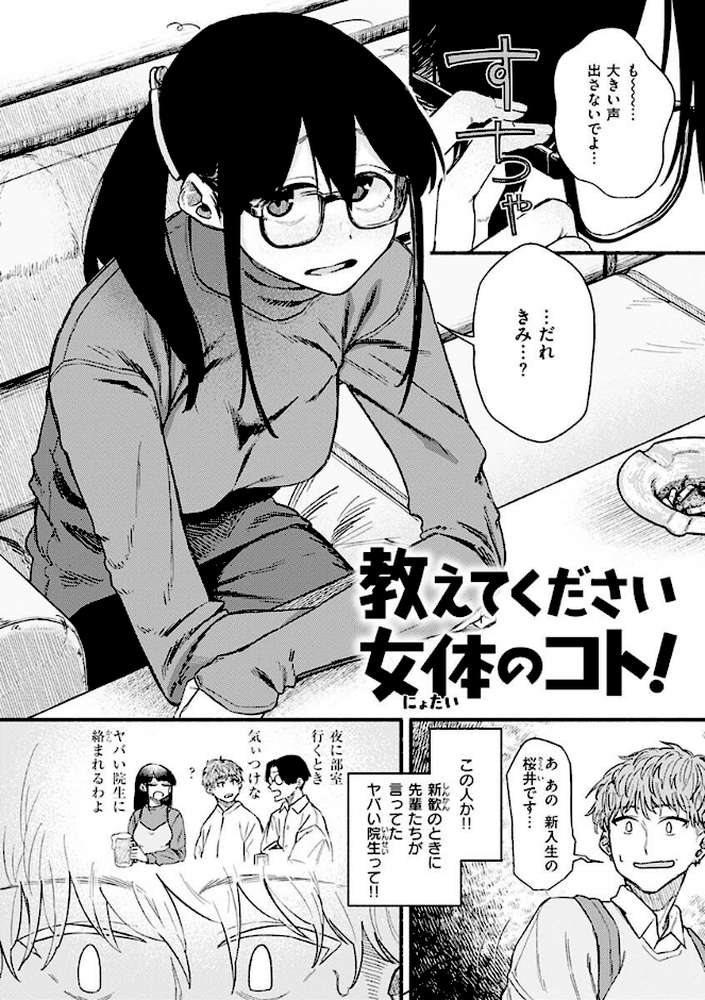 【RAWマンガ】抱かれてあげるっ！｜層積 (p16)