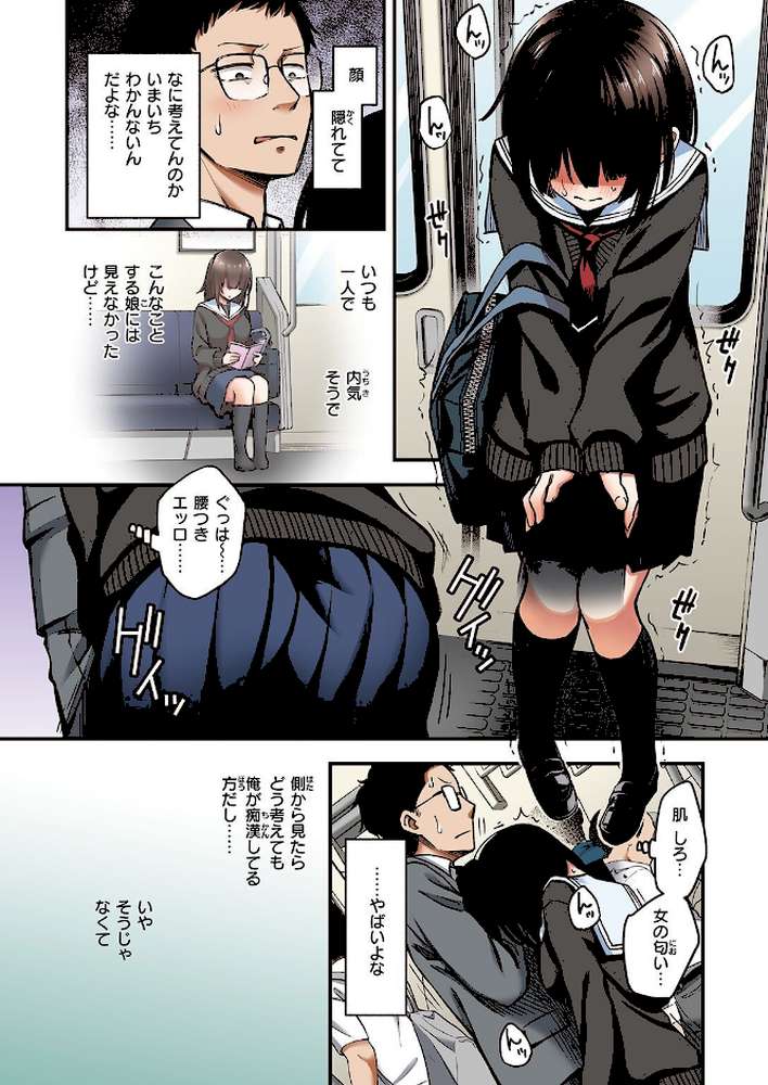 【RAWマンガ】定位置【フルカラー版】｜どじろー (p5)