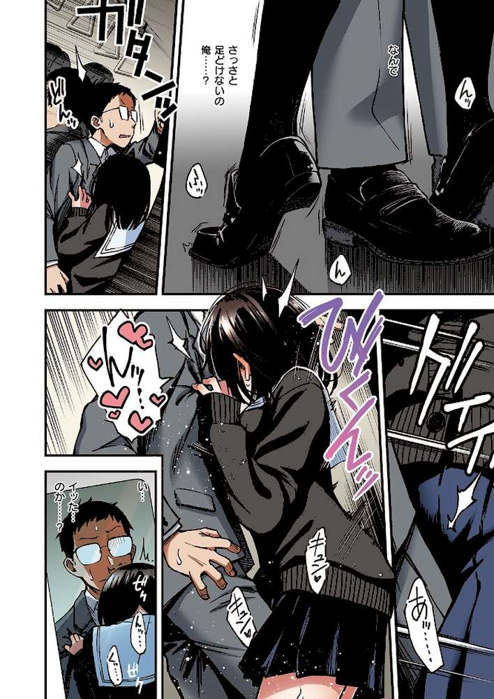 【RAWマンガ】定位置【フルカラー版】｜どじろー (p6)