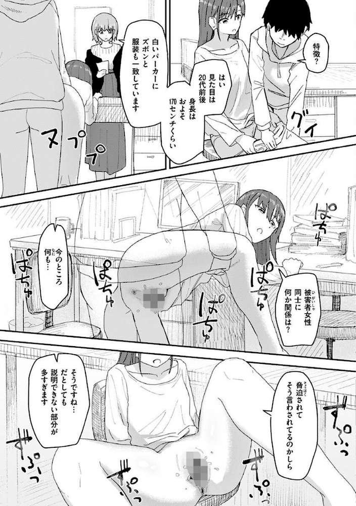 【RAWマンガ】常識改変活動記録【単行本版】｜角煮煮 (p26)